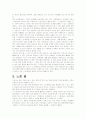 성인간호(국외논문 해석 및 임상적용) 4페이지