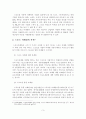 [졸업논문]우리나라 스포츠마케팅 현황 및 활성화 방안 - 스포츠마케팅의 정의, 목적, 형태, 중요성, 국내외 마케팅 현황과 사례 5페이지
