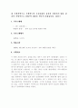 기획의도 가상1회분 1페이지