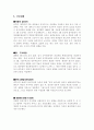 기획의도 가상1회분 2페이지