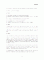 원자 흡광 분광법 4페이지