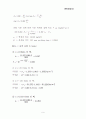 충전탑(壓力損失) 9페이지