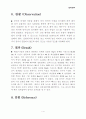 Reynolds No. 측정 4페이지