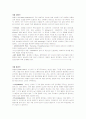외부환경온도변화에 따른 항온성 동물 생체내의 행동적, 생리적 변화와 체온조절 기작 3페이지