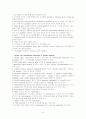  overloading, unloading상태에 따른 흰쥐 근육의 단백질 조성변화와 특정 단백질 변화의 원인과 영향 6페이지