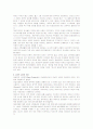[가정생활복지론]돌봄노동의 국가분담 이유와 가정문제 예방의 중요성 및 가정의 행복에 대한 견해와 사례 12페이지