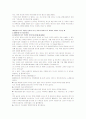 [가정생활복지론]돌봄노동의 국가분담 이유와 가정문제 예방의 중요성 및 가정의 행복에 대한 견해와 사례 14페이지