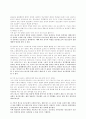 교육에서댄스스포츠교육의필요성 2페이지