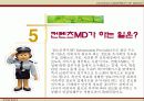 유망 직업 17페이지