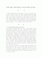 교회목회경영 2페이지