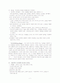 교회목회경영 3페이지
