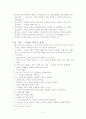 교회목회경영 4페이지