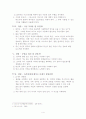 교회목회경영 5페이지