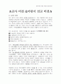 교사 비전  1페이지