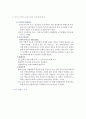 밀튼 프리드만 3페이지
