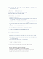 밀튼 프리드만 6페이지