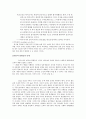밀튼 프리드만 7페이지