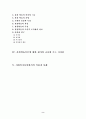 사회학습이론의 내용과 특징 및 사회학습이론이 교육에 주는 시사점에 관한 연구(교수학습이론가매체 B형) 2페이지