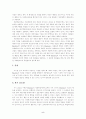 사회학습이론의 내용과 특징 및 사회학습이론이 교육에 주는 시사점에 관한 연구(교수학습이론가매체 B형) 5페이지
