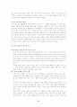 사회학습이론의 내용과 특징 및 사회학습이론이 교육에 주는 시사점에 관한 연구(교수학습이론가매체 B형) 6페이지