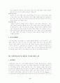 사회학습이론의 내용과 특징 및 사회학습이론이 교육에 주는 시사점에 관한 연구(교수학습이론가매체 B형) 9페이지