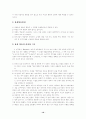 사회학습이론의 내용과 특징 및 사회학습이론이 교육에 주는 시사점에 관한 연구(교수학습이론가매체 B형) 10페이지