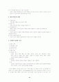 사회학습이론의 내용과 특징 및 사회학습이론이 교육에 주는 시사점에 관한 연구(교수학습이론가매체 B형) 12페이지