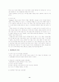 사회학습이론의 내용과 특징 및 사회학습이론이 교육에 주는 시사점에 관한 연구(교수학습이론가매체 B형) 14페이지