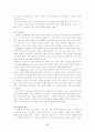 사회학습이론의 내용과 특징 및 사회학습이론이 교육에 주는 시사점에 관한 연구(교수학습이론가매체 B형) 17페이지