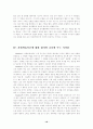 사회학습이론의 내용과 특징 및 사회학습이론이 교육에 주는 시사점에 관한 연구(교수학습이론가매체 B형) 18페이지