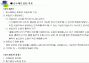 온수매트 시장분석 1페이지