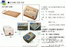 온수매트 시장분석 5페이지