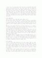 [제도경제학 C형]코즈 정리(Coase Theorem) 분석과 사례 - 피구세와의 비교를 통한 코즈 정리의 유용성 4페이지