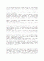 [제도경제학 C형]코즈 정리(Coase Theorem) 분석과 사례 - 피구세와의 비교를 통한 코즈 정리의 유용성 5페이지
