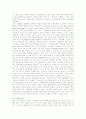 [제도경제학 C형]코즈 정리(Coase Theorem) 분석과 사례 - 피구세와의 비교를 통한 코즈 정리의 유용성 7페이지