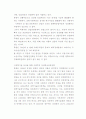 [경제학과- 북한의 사회와경제]16-C 북한의 경제회복전략에 관해 논하시오. 2페이지