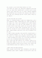[경제학과- 북한의 사회와경제]16-C 북한의 경제회복전략에 관해 논하시오. 3페이지