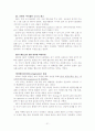현대경영에서의 윤리경영의 중요성과 그 사례들 21페이지