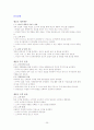 현대경영에서의 윤리경영의 중요성과 그 사례들 25페이지