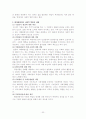 현대경영에서의 윤리경영의 중요성과 그 사례들 32페이지