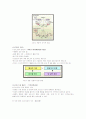 Examination about 6σ and Outsourcing 6페이지
