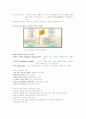 Examination about 6σ and Outsourcing 7페이지