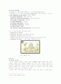 Examination about 6σ and Outsourcing 8페이지