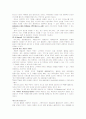 Examination about 6σ and Outsourcing 9페이지