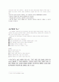 Examination about 6σ and Outsourcing 10페이지