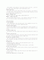 Examination about 6σ and Outsourcing 12페이지