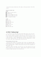 Examination about 6σ and Outsourcing 13페이지