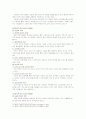 Examination about 6σ and Outsourcing 14페이지