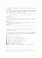 Examination about 6σ and Outsourcing 15페이지