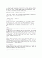 상법사례연습 2페이지
